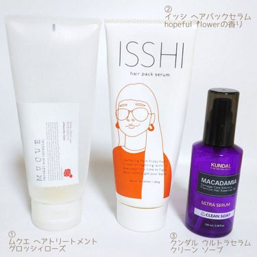 マカダミア ウルトラヘアセラム  クリーンソープ(Clean Soap)/KUNDAL/ヘアオイルを使ったクチコミ（2枚目）