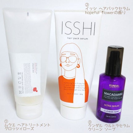 マカダミア ウルトラヘアセラム クリーンソープ(Clean Soap)/KUNDAL/ヘアオイルの画像