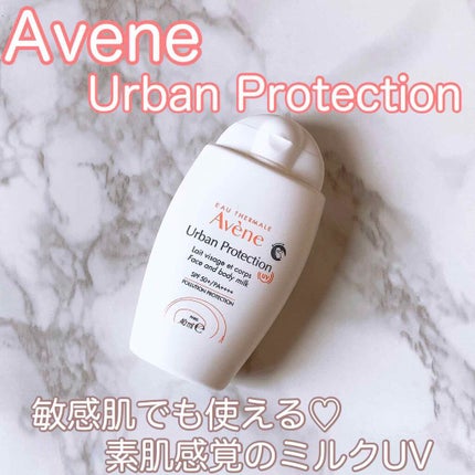 アーバンプロテクション UV フェイス&ボディ/アベンヌ/日焼け止めミルクを使ったクチコミ(1枚目)