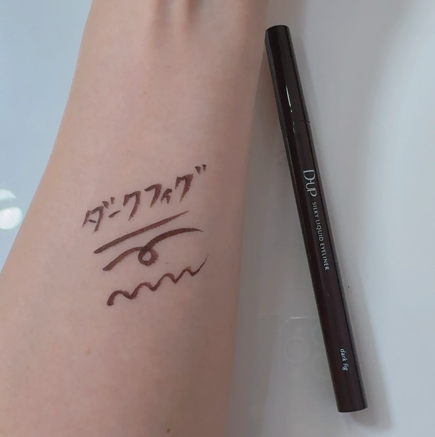 シルキーリキッドアイライナーWP/D-UP/リキッドアイライナーを使ったクチコミ(4枚目)