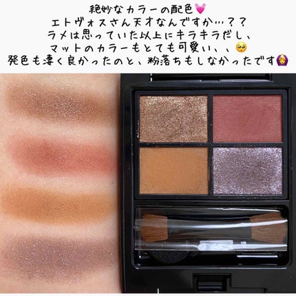 ミネラルクラッシィシャドー/エトヴォス/アイシャドウパレットを使ったクチコミ(2枚目)