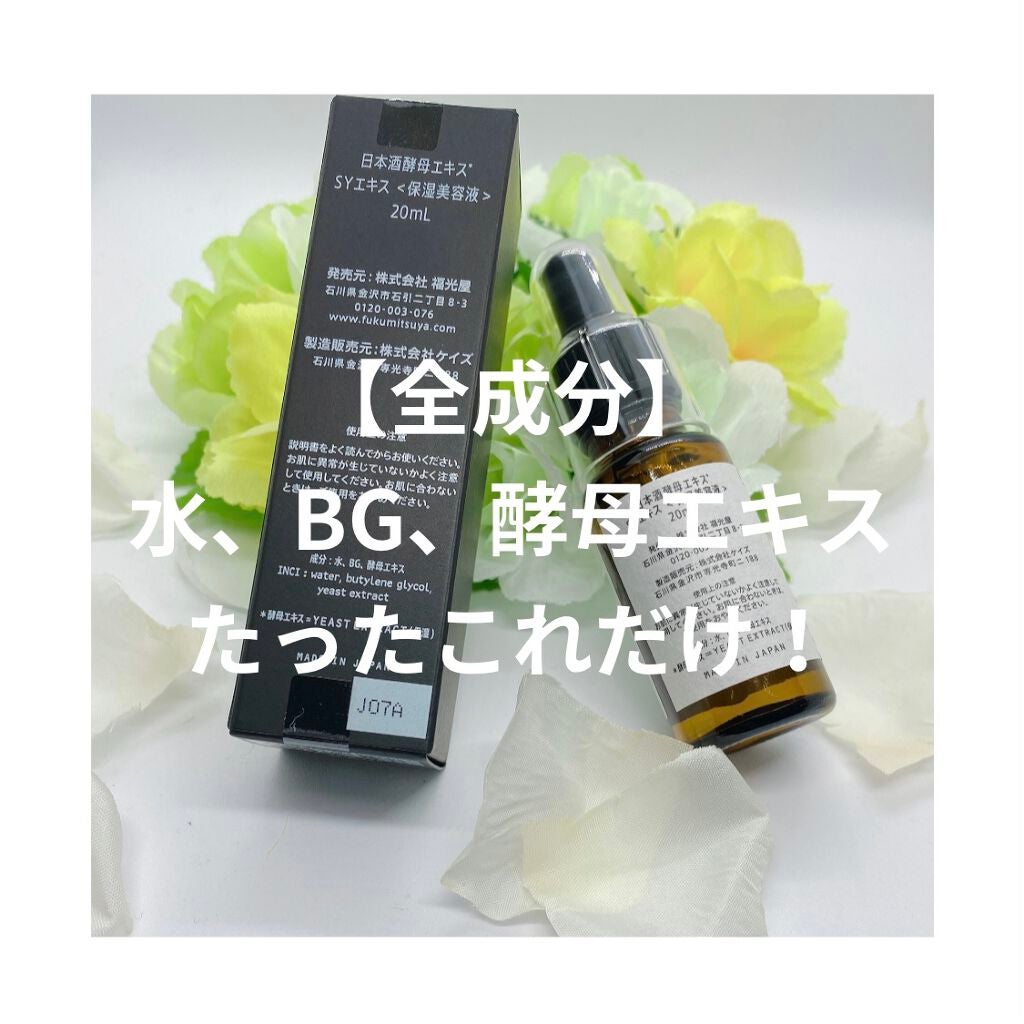 日本酒酵母エキス/KOME LAB/美容液を使ったクチコミ(3枚目)