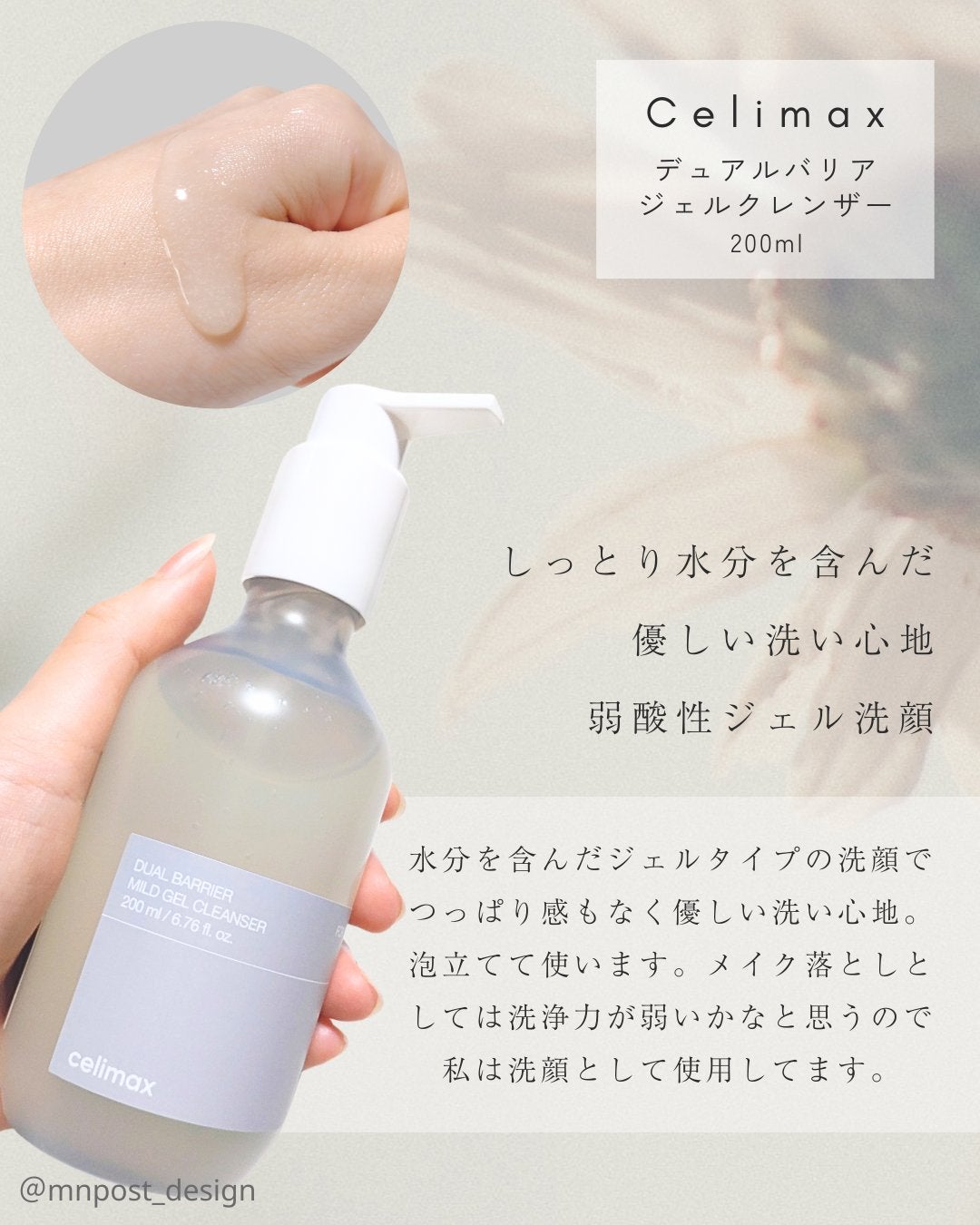 デュアルバリアクリーミートナー/celimax/化粧水を使ったクチコミ(6枚目)