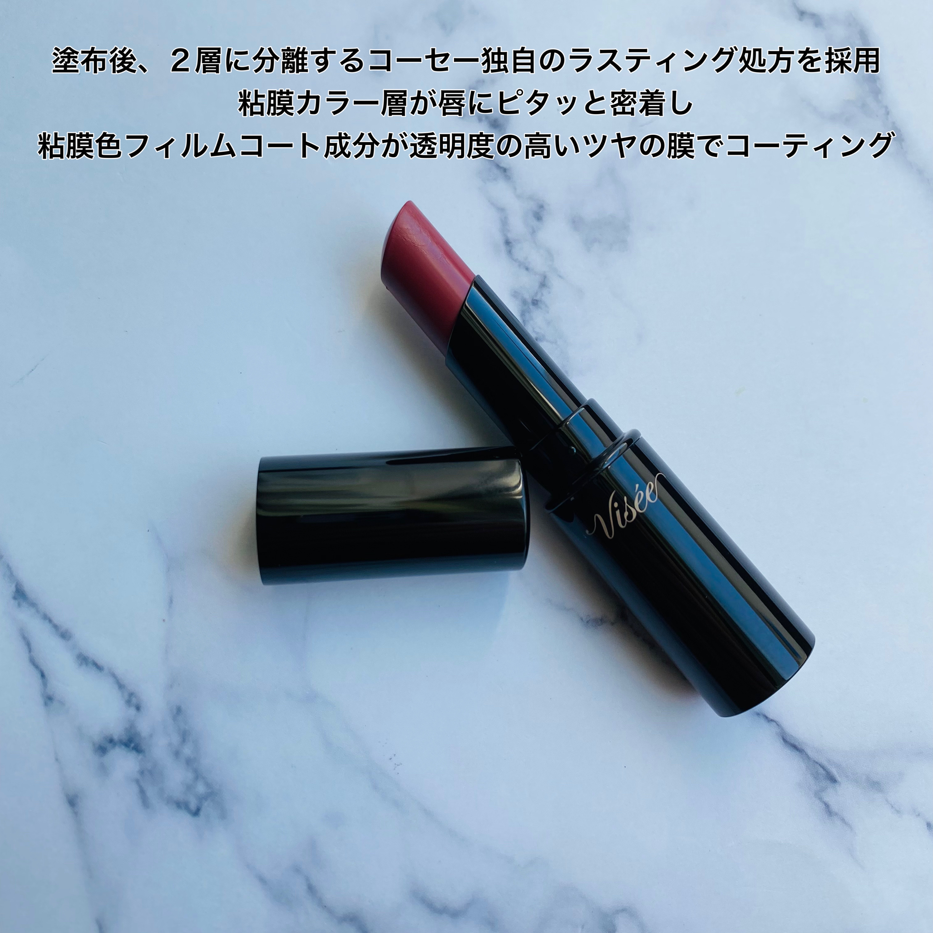 ネンマクフェイク ルージュ/Visée/口紅を使ったクチコミ（2枚目）