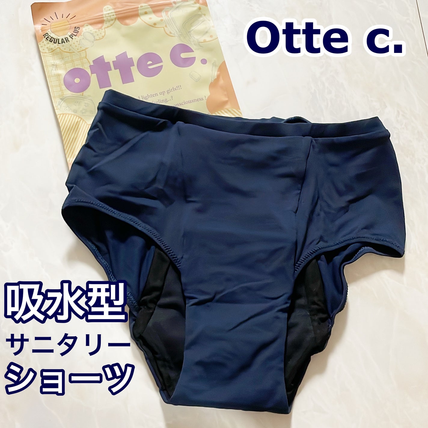 otte c. 吸水ショーツ/otte c./その他生理用品を使ったクチコミ(1枚目)