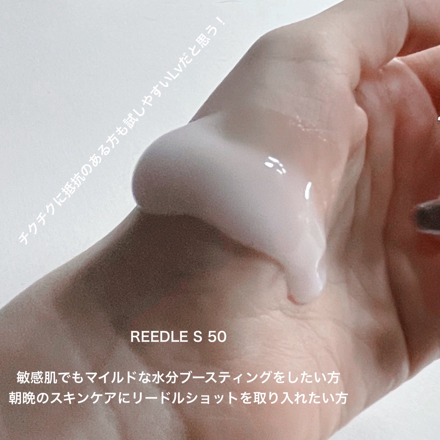 マイルドリードルS 50 2ステップマスク/VT/シートマスク・パックを使ったクチコミ(2枚目)