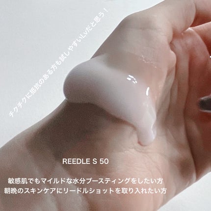 マイルドリードルS 50 2ステップマスク/VT/シートマスク・パックを使ったクチコミ(2枚目)