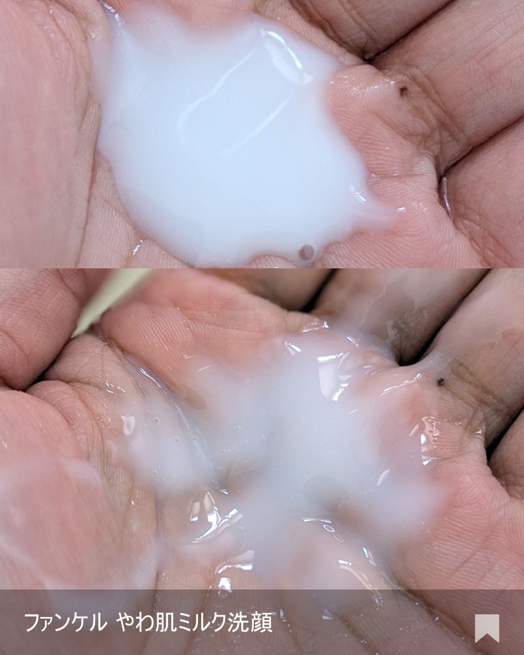 やわ肌ミルク洗顔/ファンケル/その他洗顔料を使ったクチコミ（2枚目）