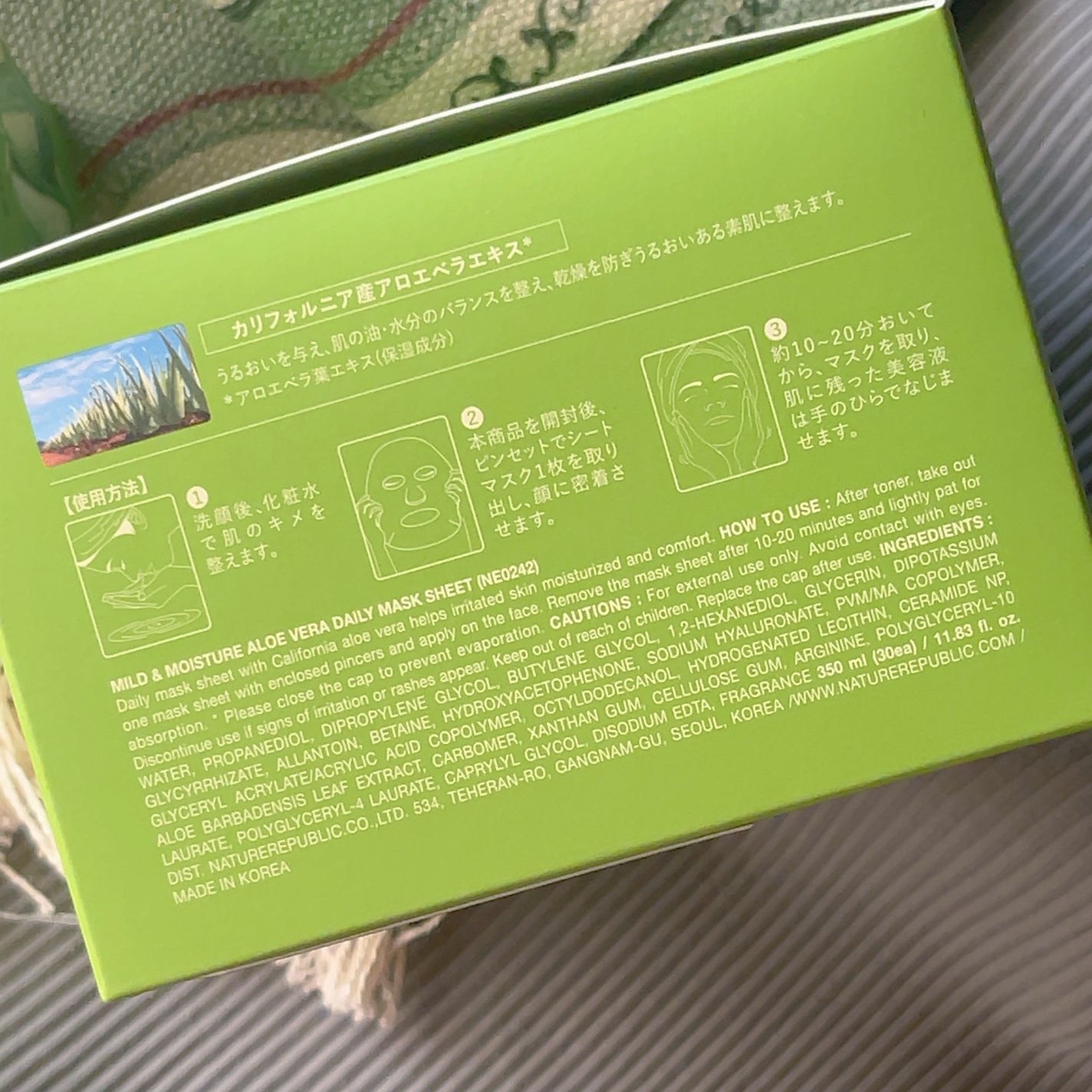 マイルド&モイスチャーアロエデイリーシートマスク/ネイチャーリパブリック/シートマスク・パックを使ったクチコミ(4枚目)