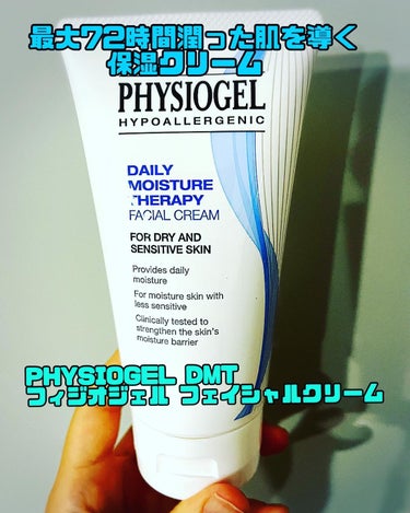 DMT インテンシブフェイシャルクリーム/PHYSIOGEL/フェイスクリームを使ったクチコミ（1枚目）