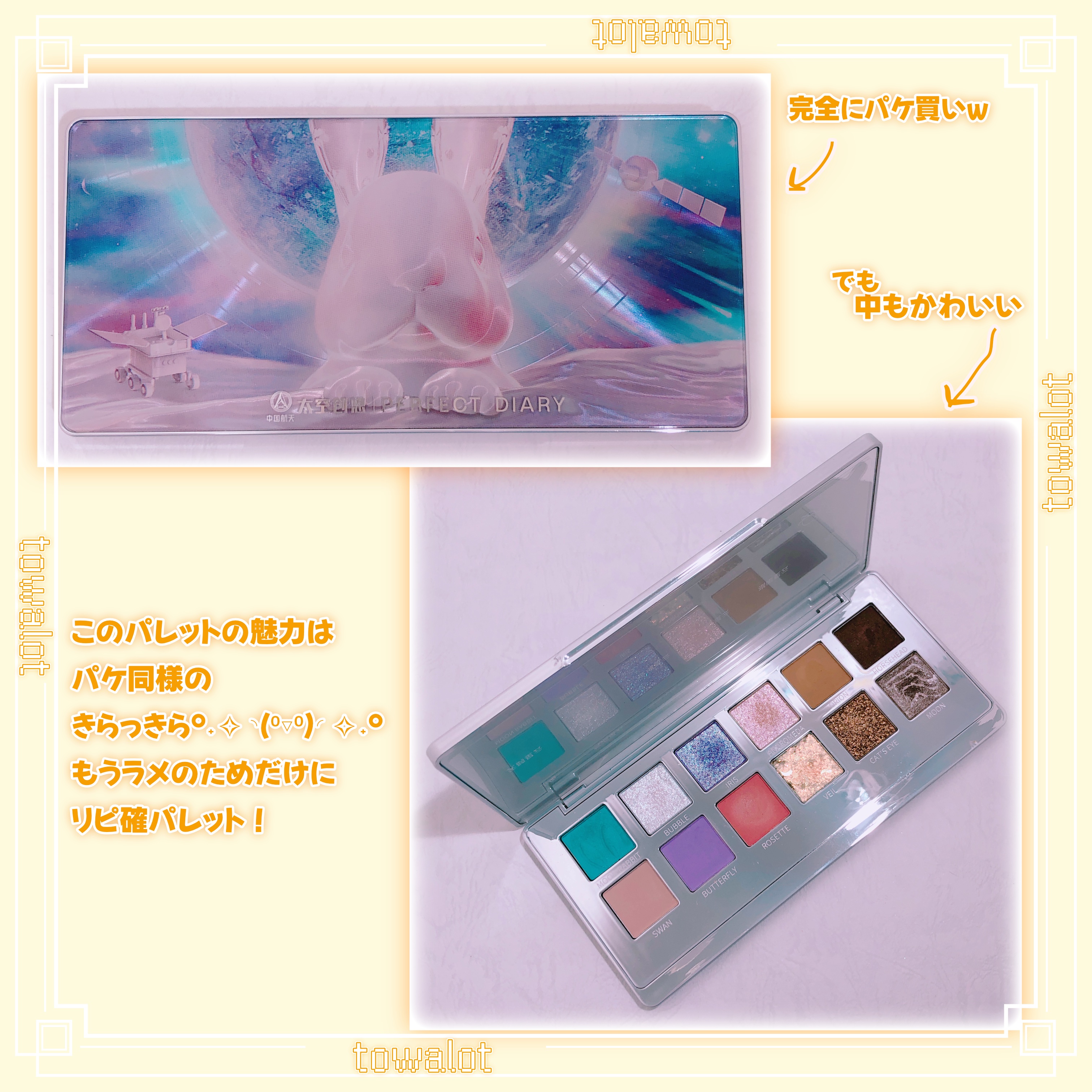 エクスプローラ12色 動物アイシャドウパレット/PERFECT DIARY/アイシャドウパレットを使ったクチコミ（2枚目）