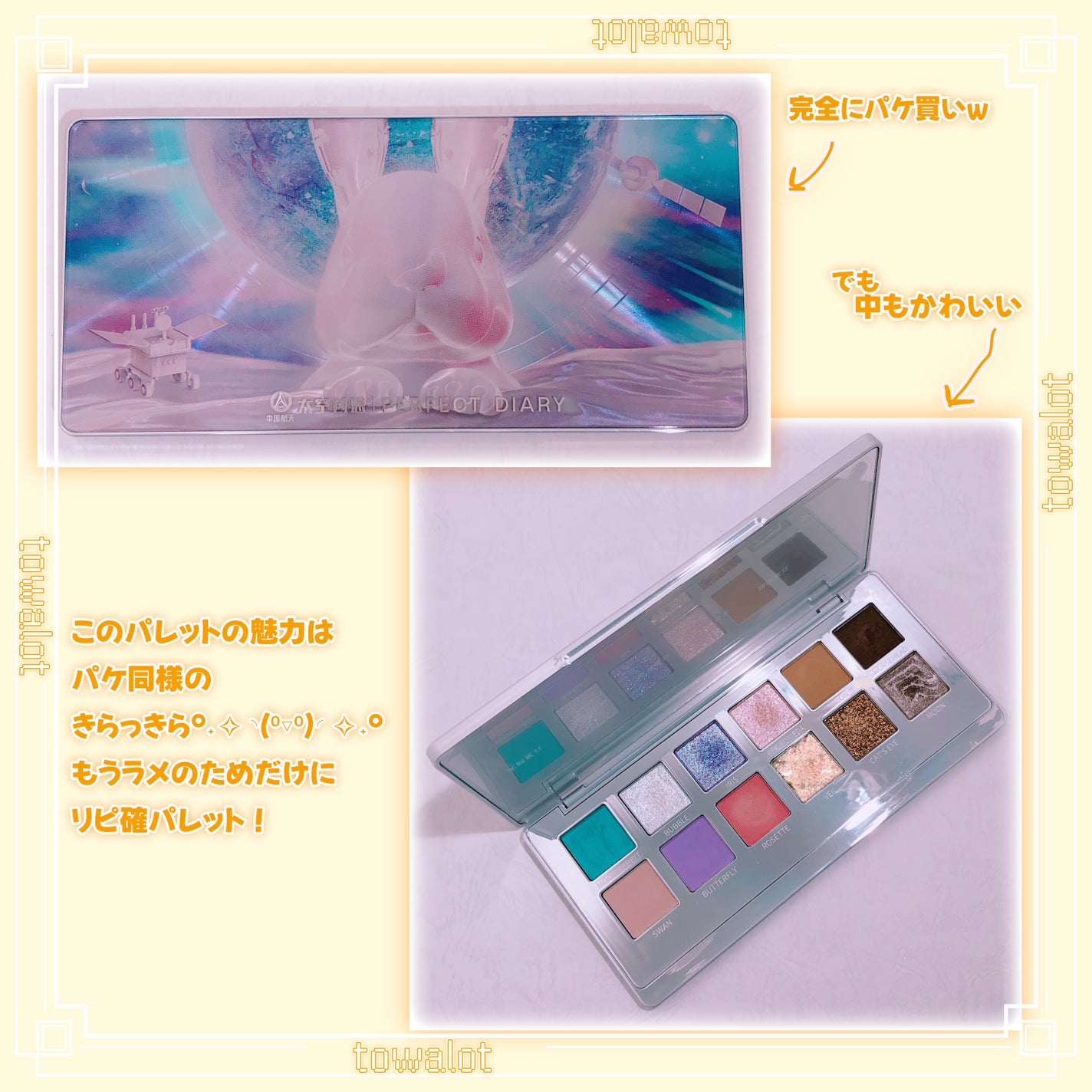 エクスプローラ12色 動物アイシャドウパレット/PERFECT DIARY/アイシャドウパレットを使ったクチコミ(2枚目)