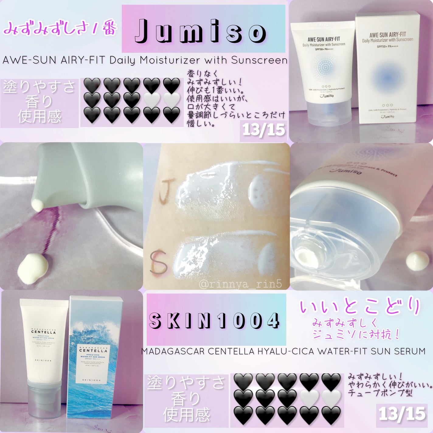 ヒアルーシカ ウォーターフィット サンセラム/SKIN1004/日焼け止めローションを使ったクチコミ(5枚目)