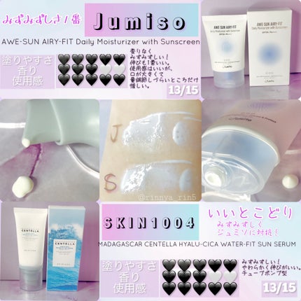 ヒアルーシカ ウォーターフィット サンセラム/SKIN1004/日焼け止めローションを使ったクチコミ(5枚目)