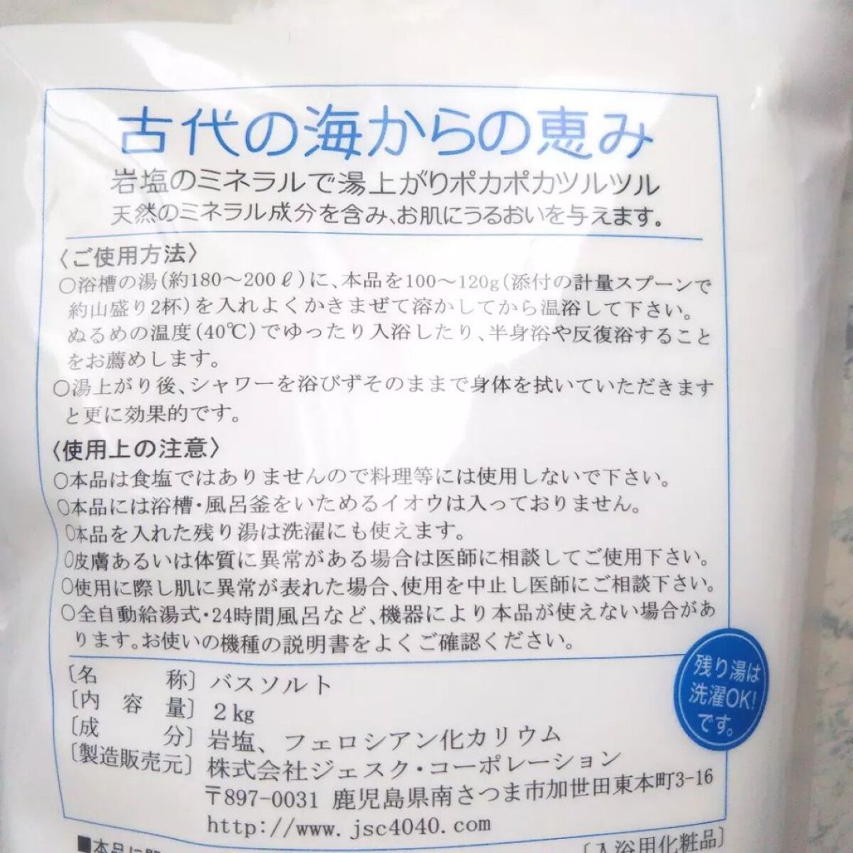 を使ったクチコミ（2枚目）