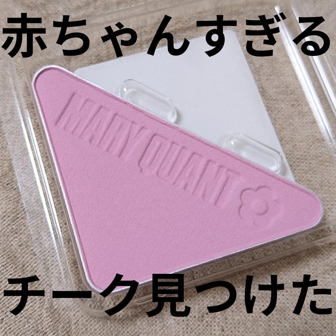 ブラッシュベビー/MARY QUANT/パウダーチークを使ったクチコミ(1枚目)