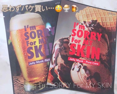 [I'm Sorry For My Skin] ポアケアジェリーマスク/ultru/シートマスク・パックを使ったクチコミ（1枚目）