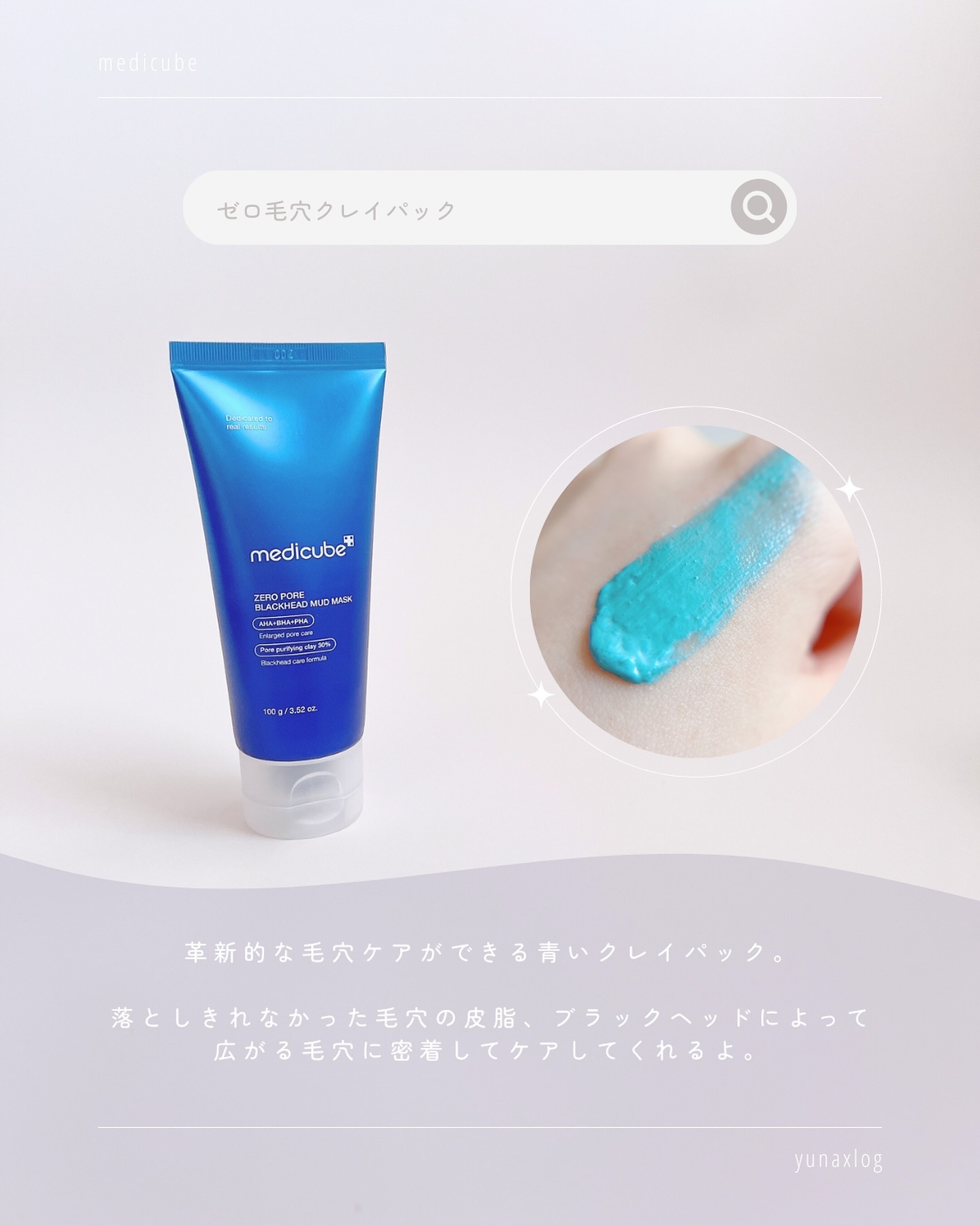 ゼロ毛穴パッド 2.0/MEDICUBE/トナーパッドを使ったクチコミ（3枚目）