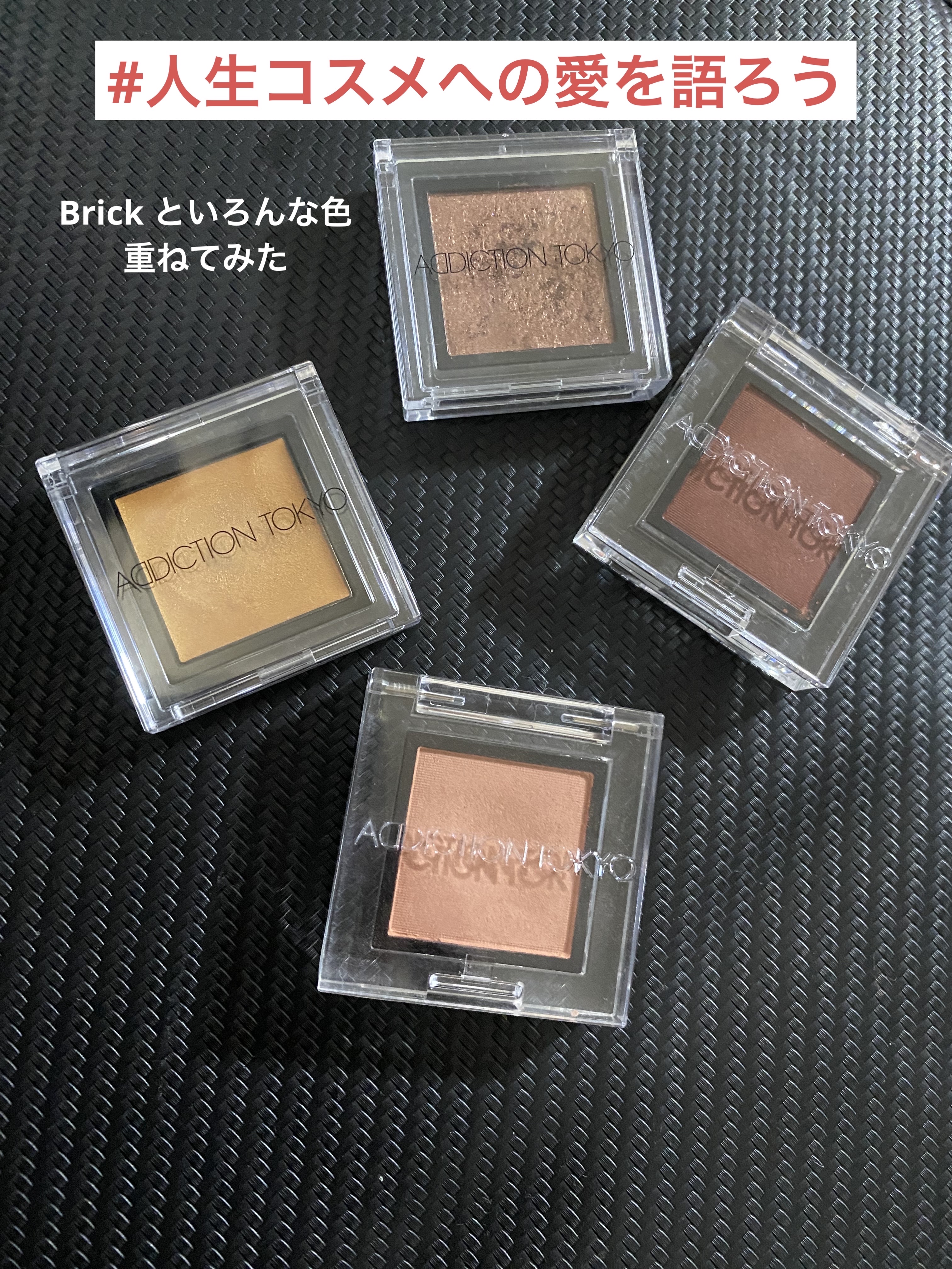 アディクション ザ アイシャドウ マット/ADDICTION/単色アイシャドウを使ったクチコミ（1枚目）