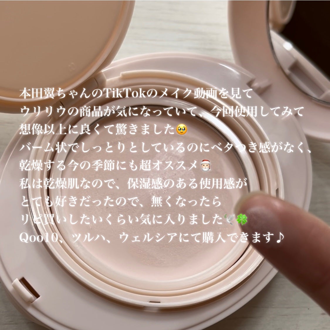 エッグサンバーム/wooliliwoo/化粧下地を使ったクチコミ(6枚目)