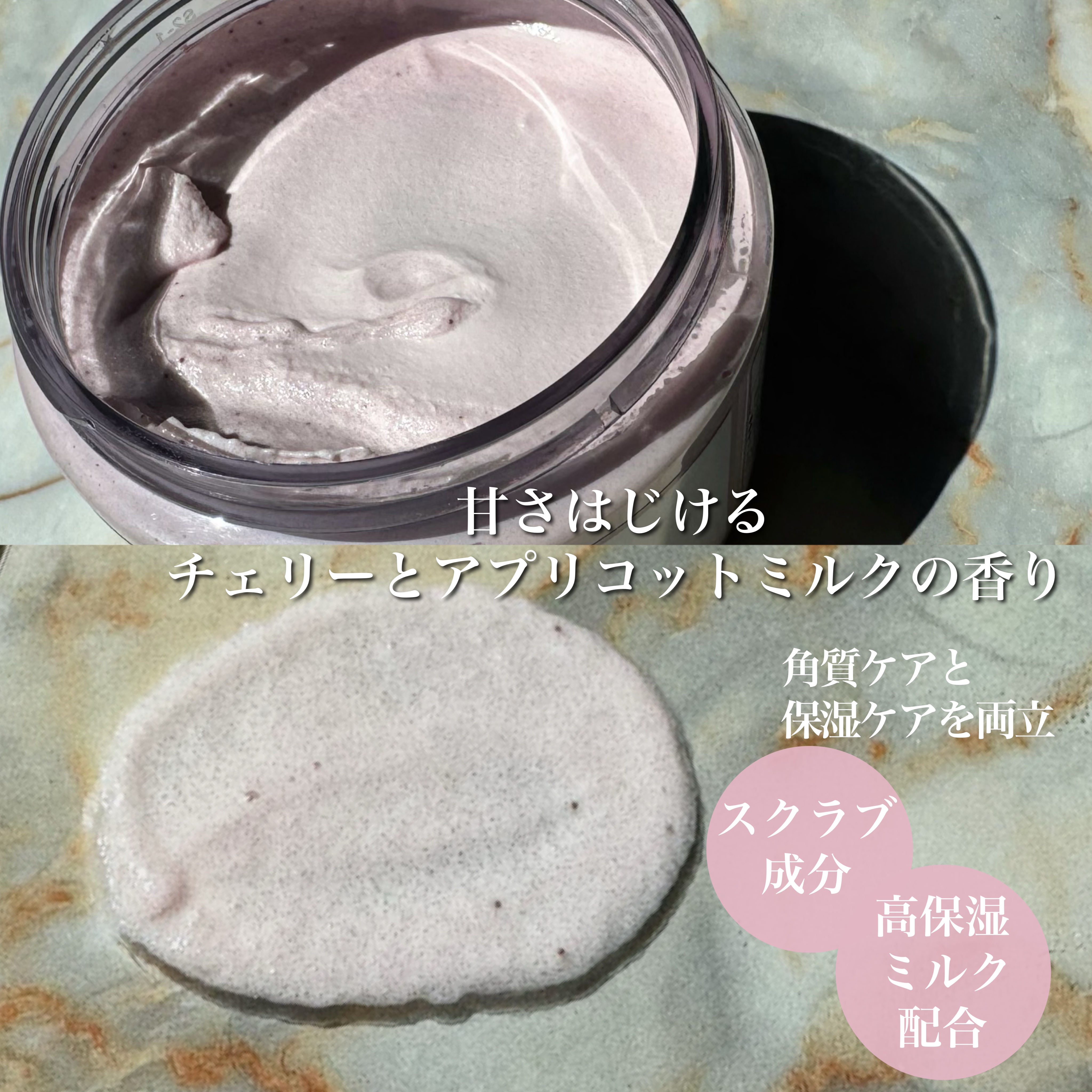 ダヴ ふわとろ　クリーミースクラブ チェリー＆アプリコットミルク/ダヴ/ボディスクラブを使ったクチコミ（2枚目）