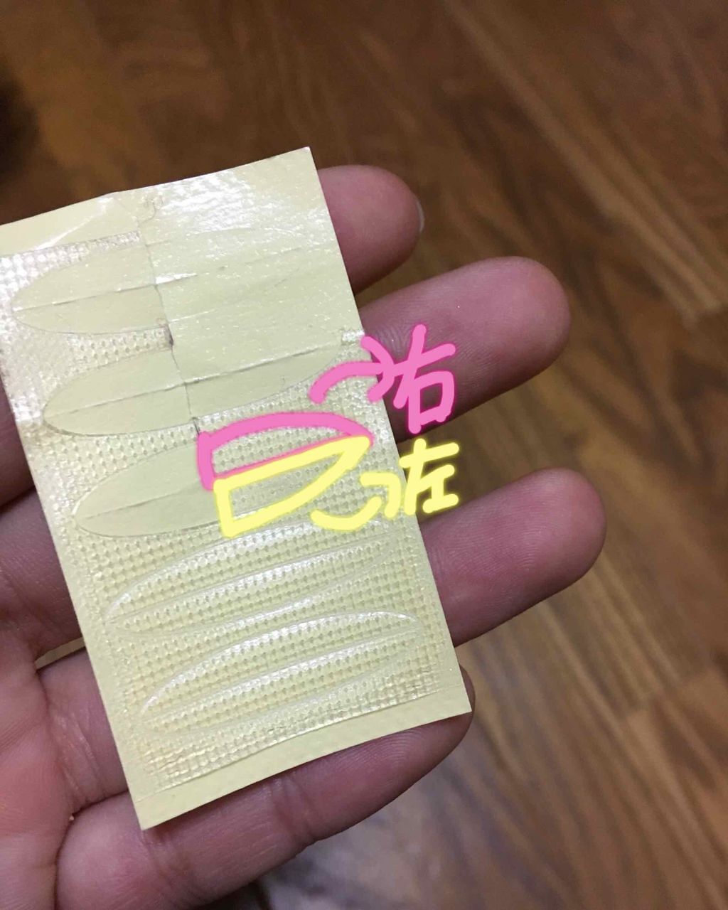 二重まぶた用シール/DAISO/二重まぶた用アイテムを使ったクチコミ(1枚目)