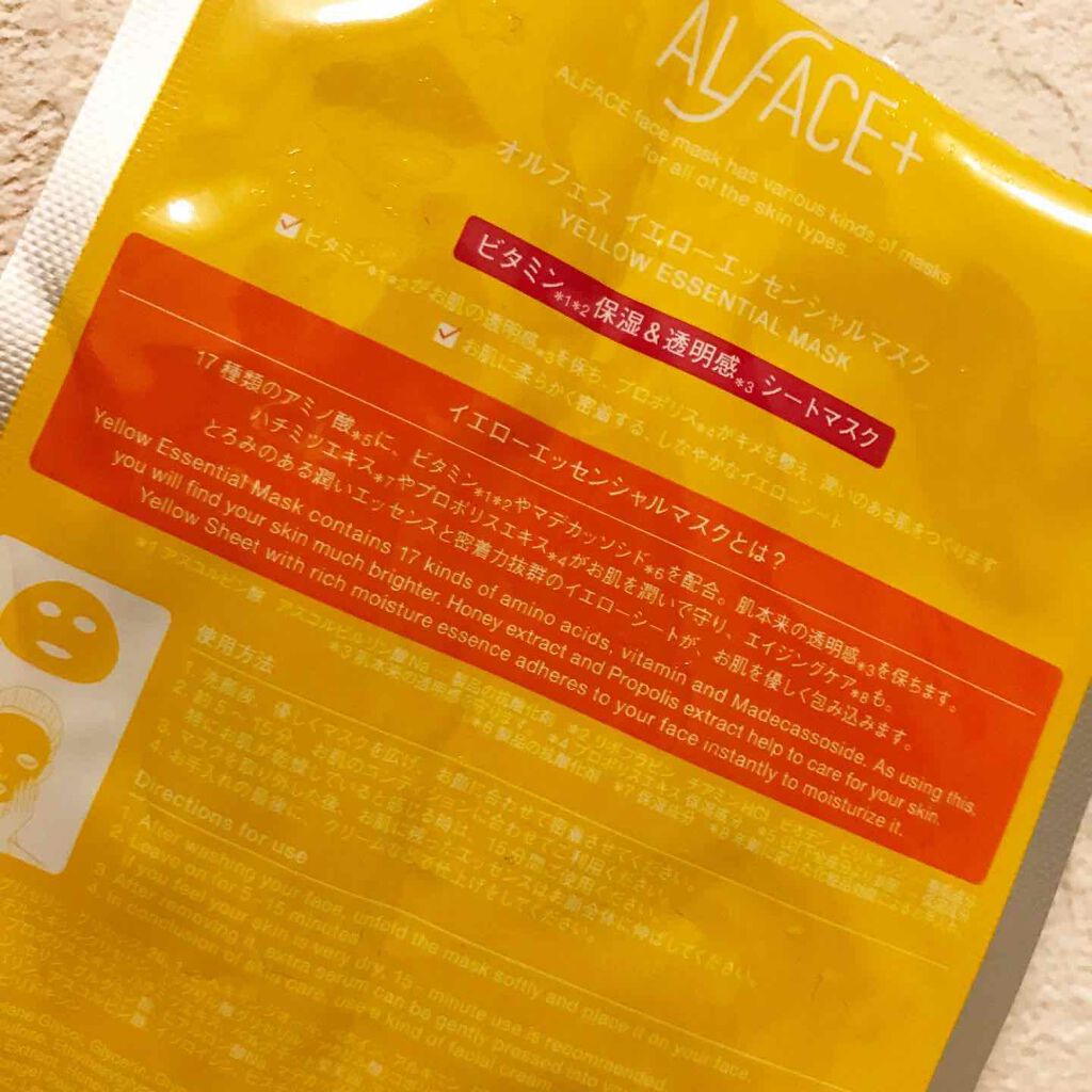 オルフェス イエローエッセンシャルマスク/ALFACE+/シートマスク・パックを使ったクチコミ(3枚目)