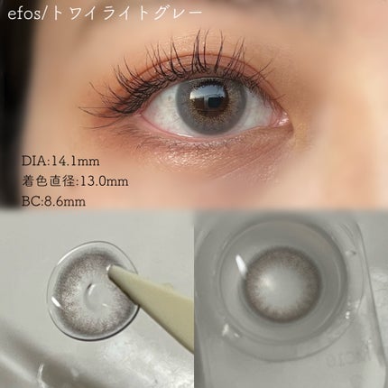 efos 1day/efos/ワンデー(1DAY)カラコンを使ったクチコミ(9枚目)