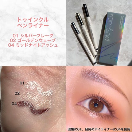 グラスティングウォーターグロス/rom&nd/リップグロスを使ったクチコミ(6枚目)