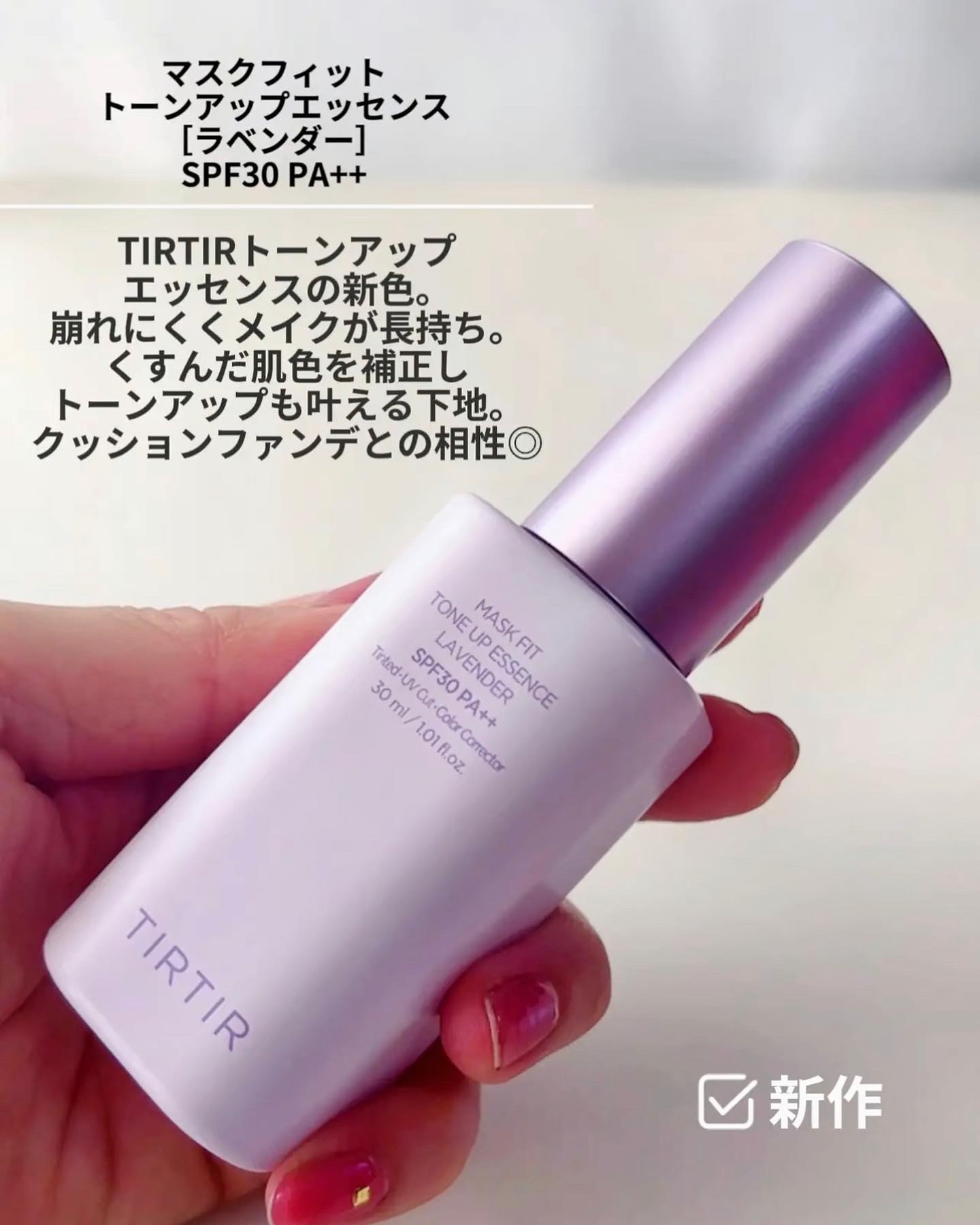 マスクフィットトーンアップエッセンス/TIRTIR(ティルティル)/化粧下地を使ったクチコミ（2枚目）