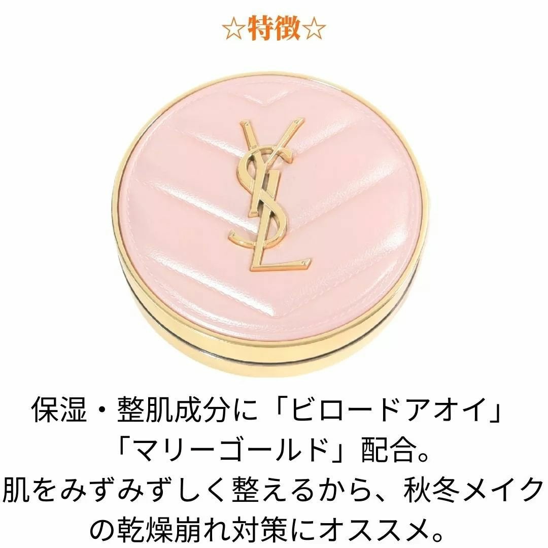 ラディアント タッチ グロウパクト/YVES SAINT LAURENT BEAUTE/クッションファンデーションを使ったクチコミ(2枚目)