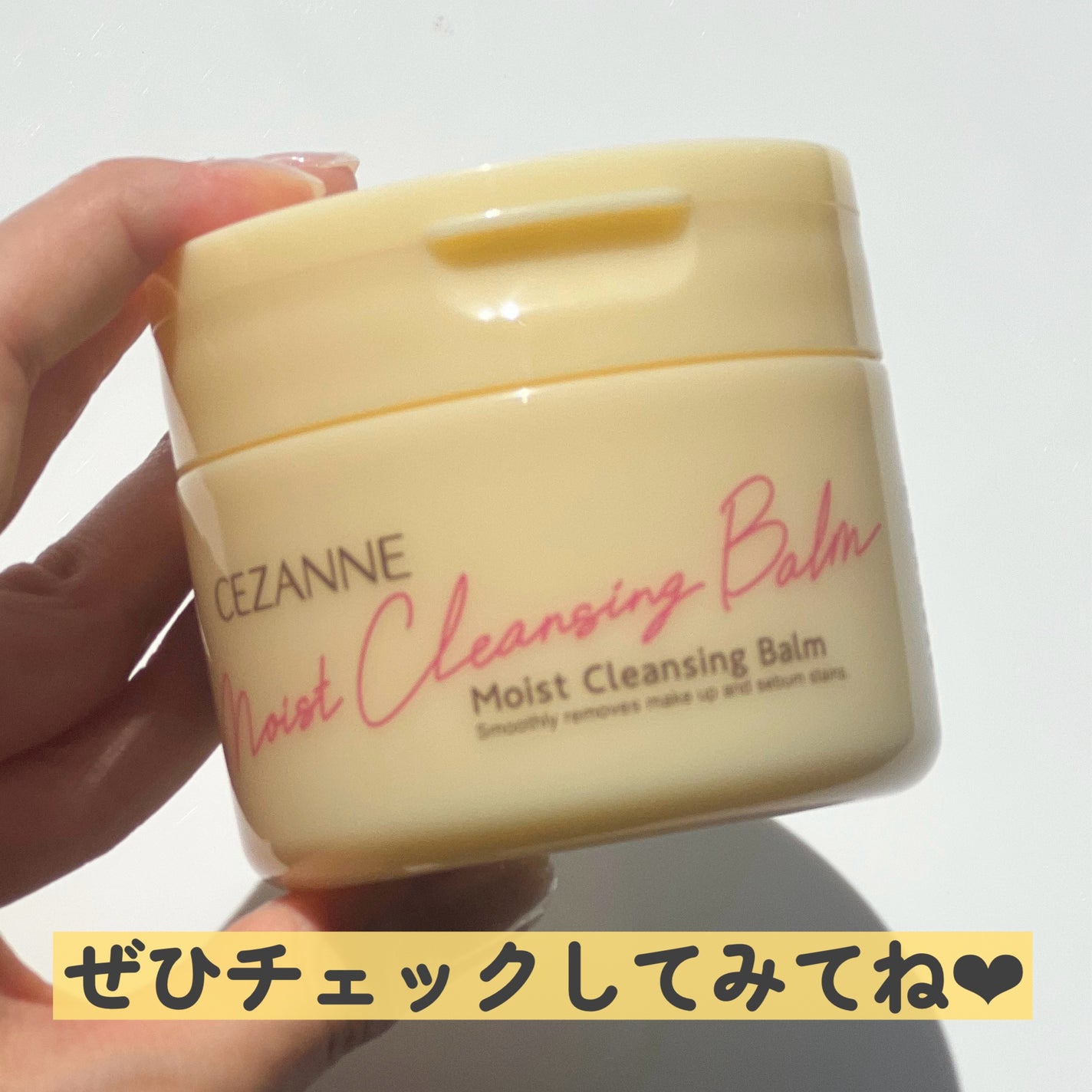 うるオフクレンジングバーム/CEZANNE/クレンジングバームを使ったクチコミ(6枚目)