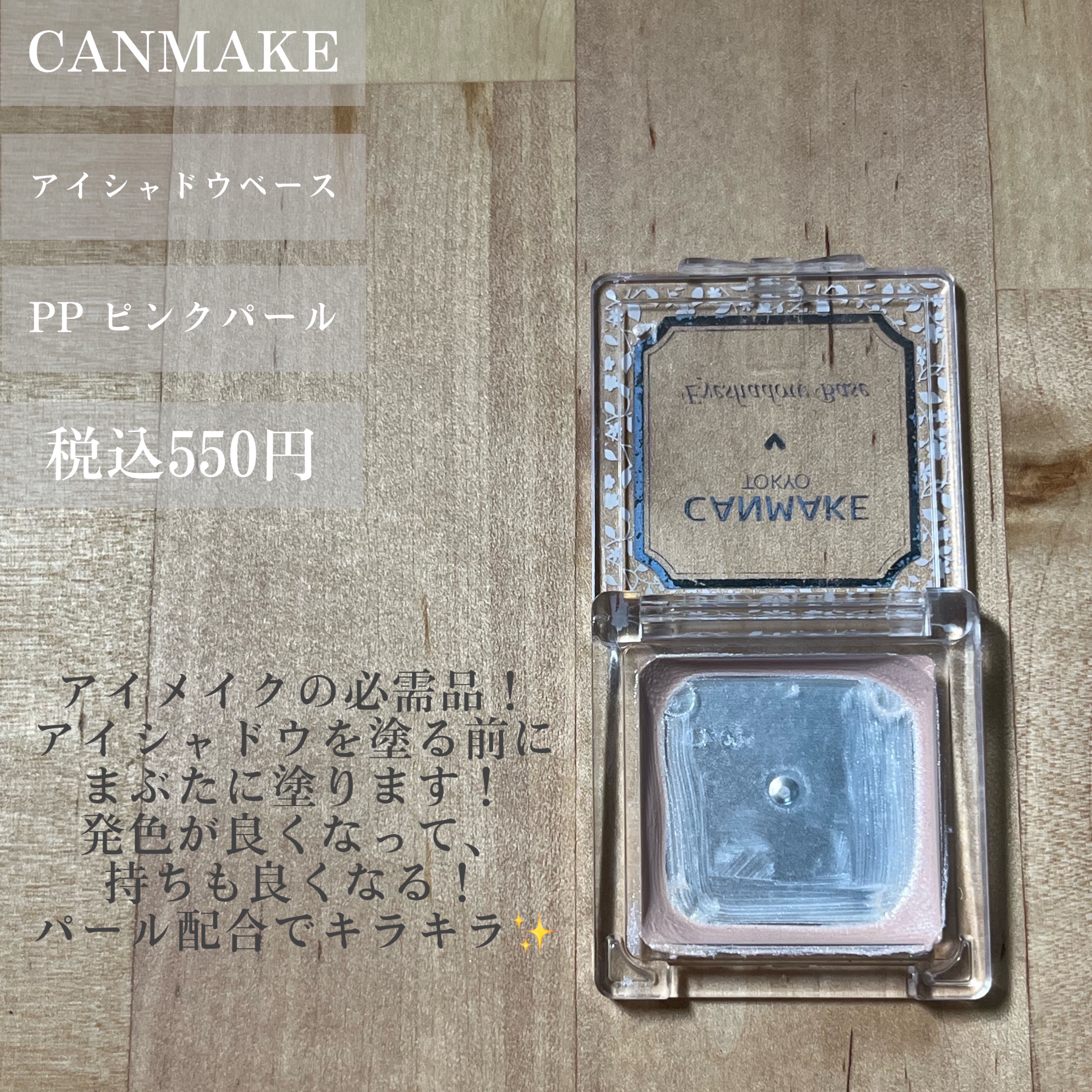 3CE ミニ マルチアイカラーパレット セカンドペアー (3CE ミニ マルチアイカラーパレット E)/3CE/アイシャドウパレットを使ったクチコミ（2枚目）