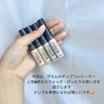 カバーパーフェクション チップコンシーラー/the SAEM/リキッドコンシーラーを使ったクチコミ(2枚目)