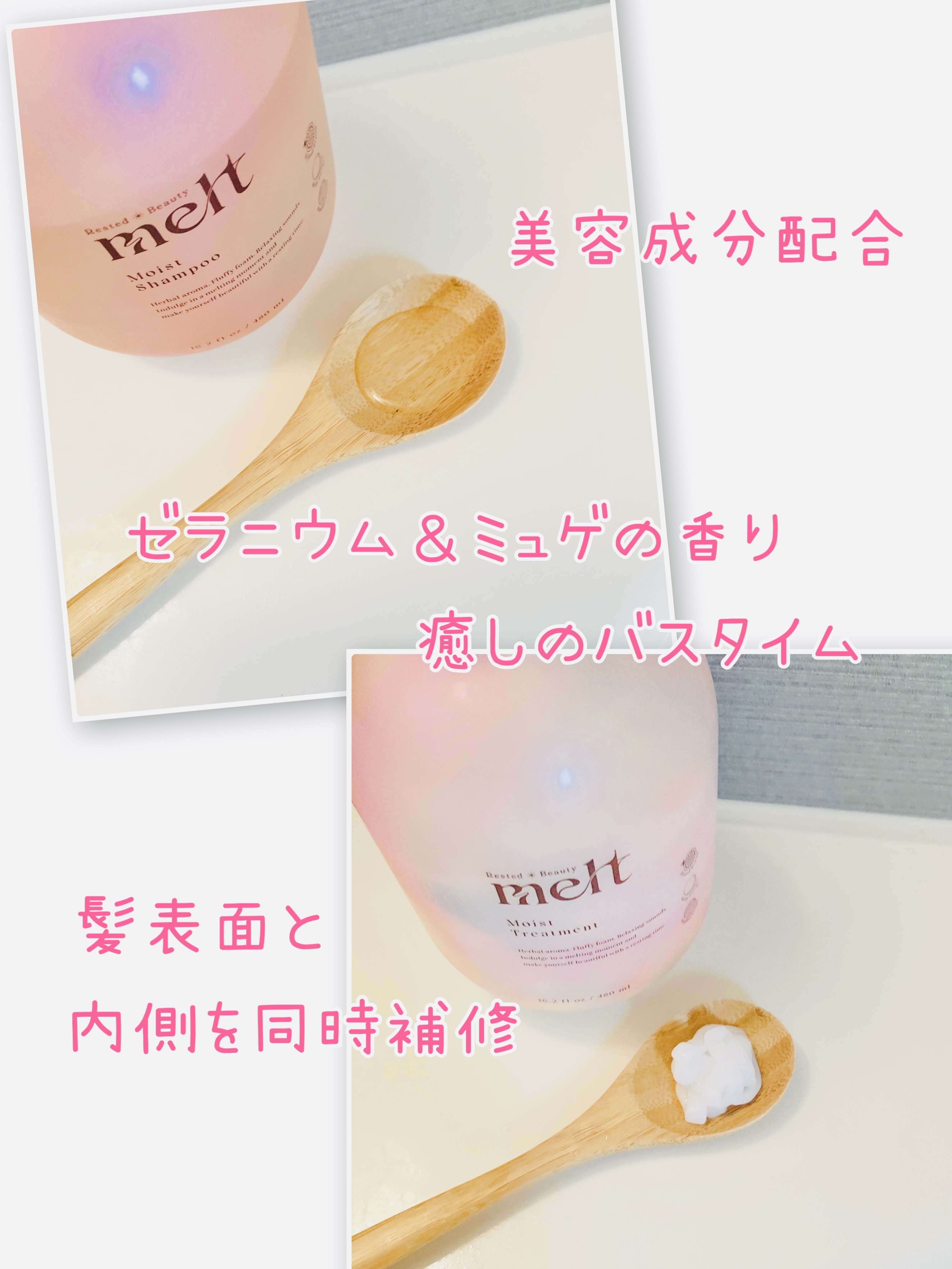 メルト モイストシャンプー／トリートメント/melt/市販シャンプーを使ったクチコミ（2枚目）