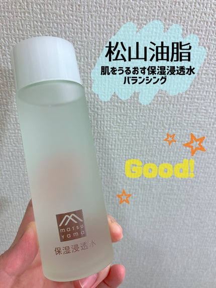 肌をうるおす保湿浸透水 バランシング/松山油脂/化粧水を使ったクチコミ(1枚目)