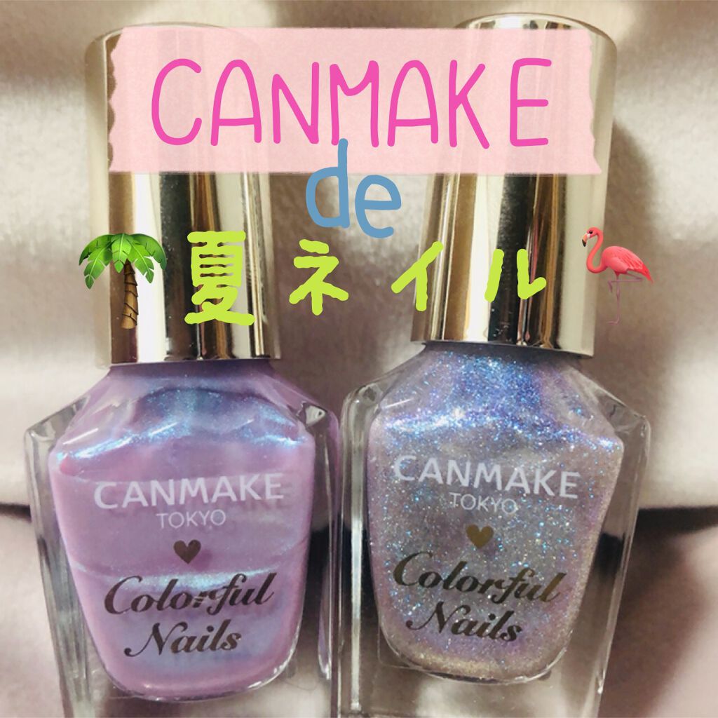 カラフルネイルズ/キャンメイク/マニキュアを使ったクチコミ（1枚目）