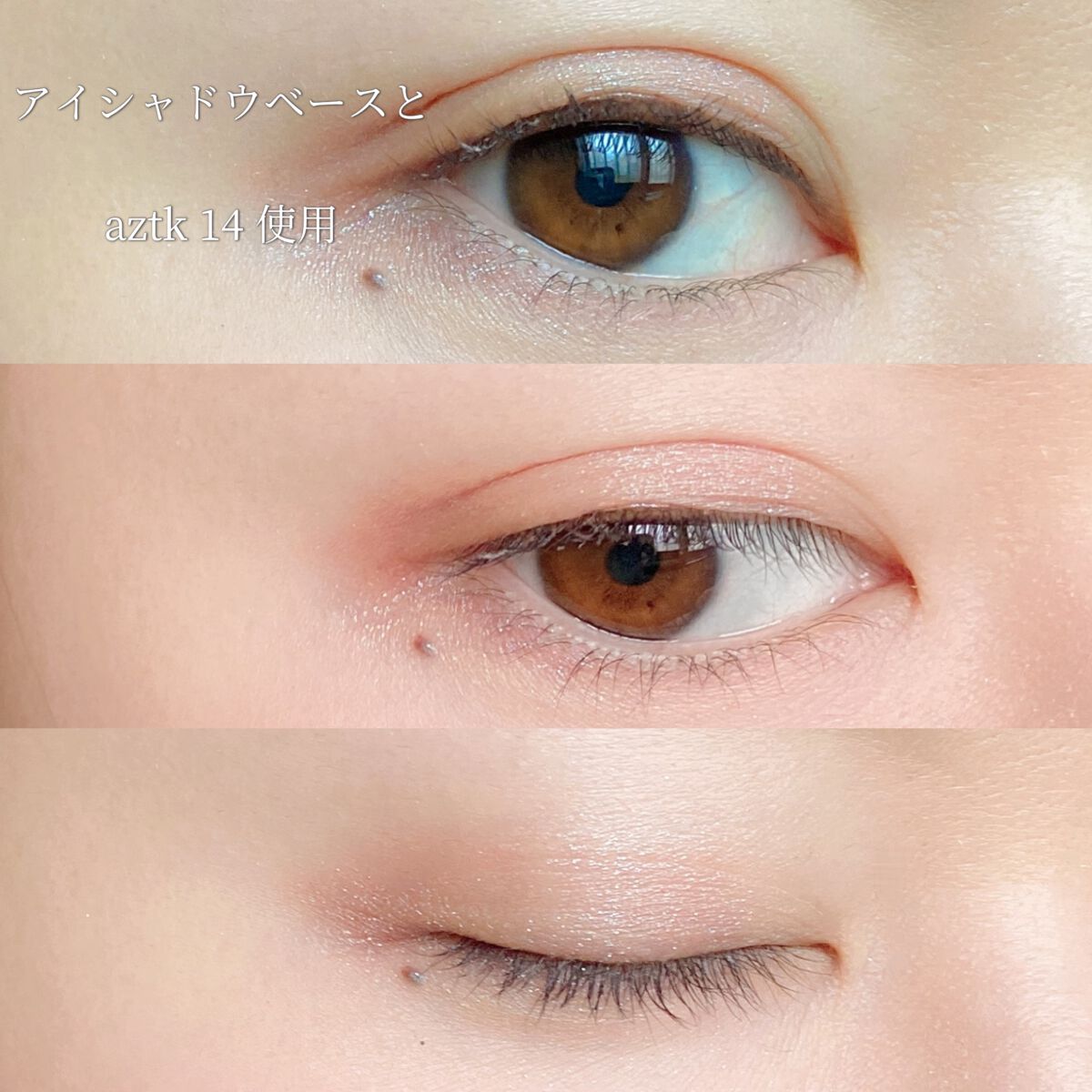 シングルアイシャドウ/aZTK/単色アイシャドウを使ったクチコミ(7枚目)
