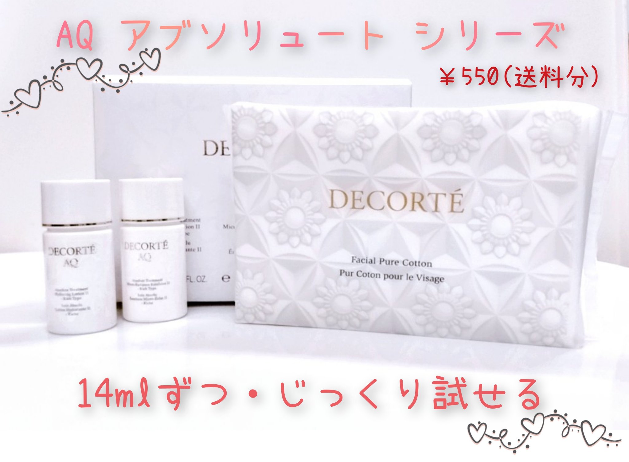 AQ アブソリュート エマルジョン マイクロラディアンス Ⅱ/DECORTÉ/乳液を使ったクチコミ（1枚目）