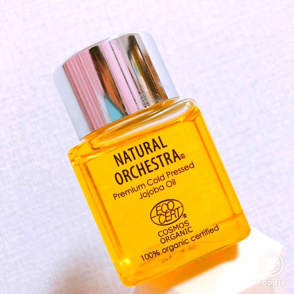試してみた】オーガニックホホバオイル NATURAL ORCHESTRA 試してみた】オーガニックホホバオイル NATURAL ORCHESTRA
