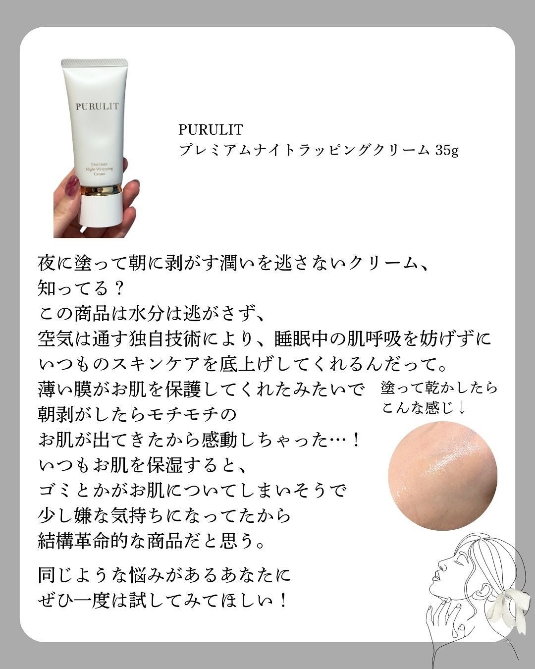 プルリットプレミアムナイトラッピングクリーム|withCOSMEの プルリットプレミアムナイトラッピングクリーム|withCOSMEの