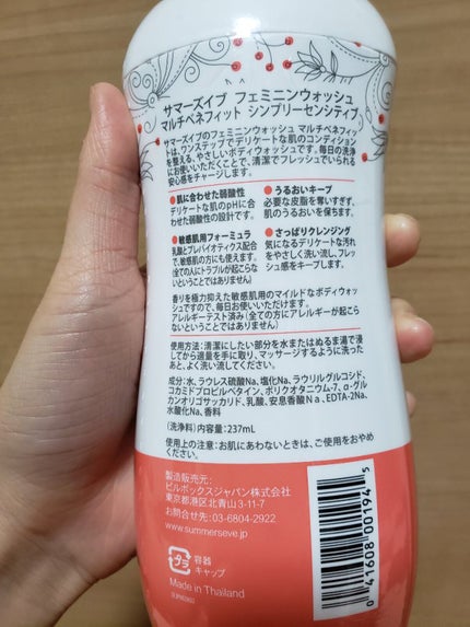 フェミニンウォッシュ マルチベネフィット シンプリーセンシティブ/Summer's Eve(サマーズイブ)/デリケートゾーンケアを使ったクチコミ(2枚目)