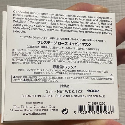 プレステージ ローズ キャビア マスク/Dior/美容液を使ったクチコミ(4枚目)