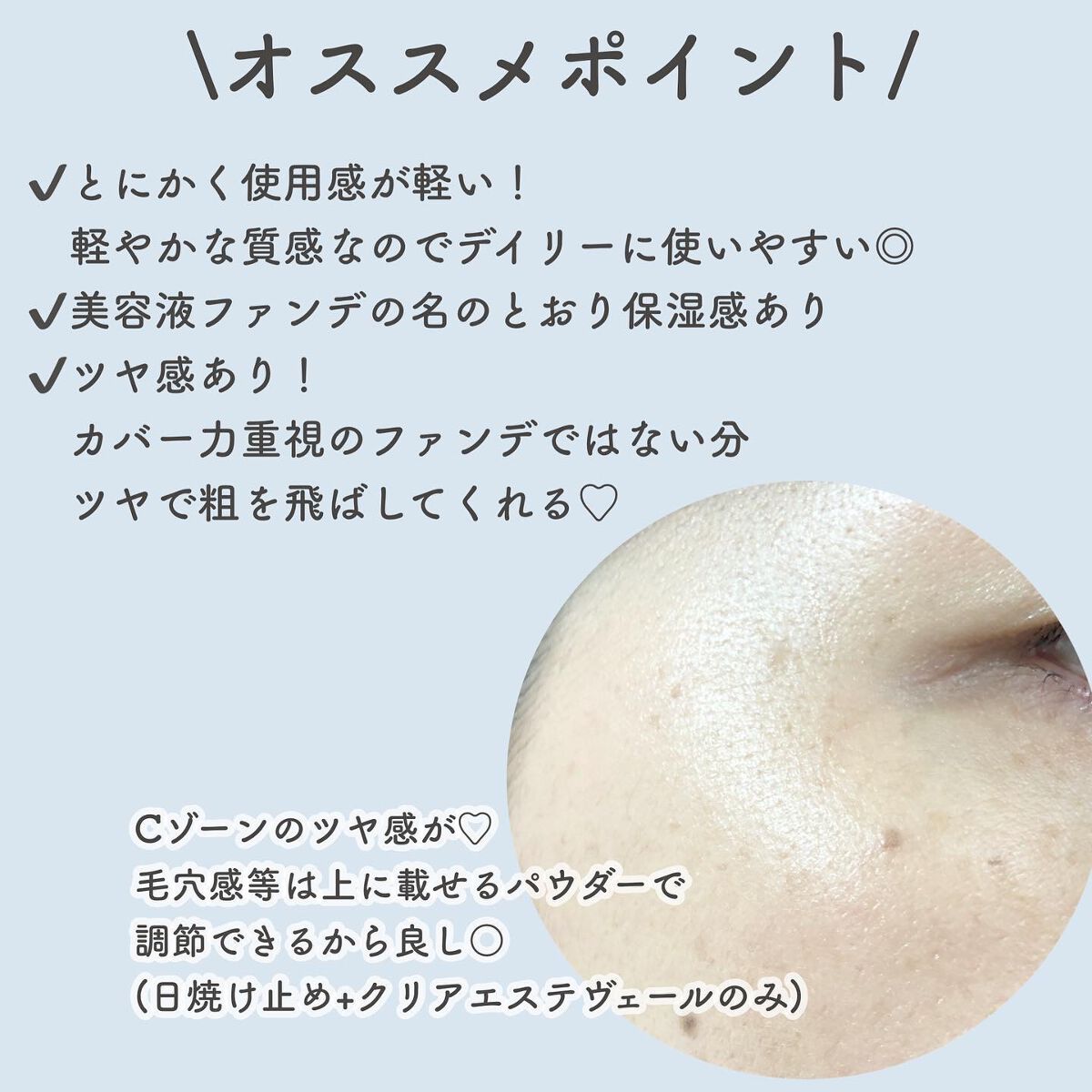 薬用クリアエステヴェール/Macchia Label/リキッドファンデーションを使ったクチコミ(4枚目)