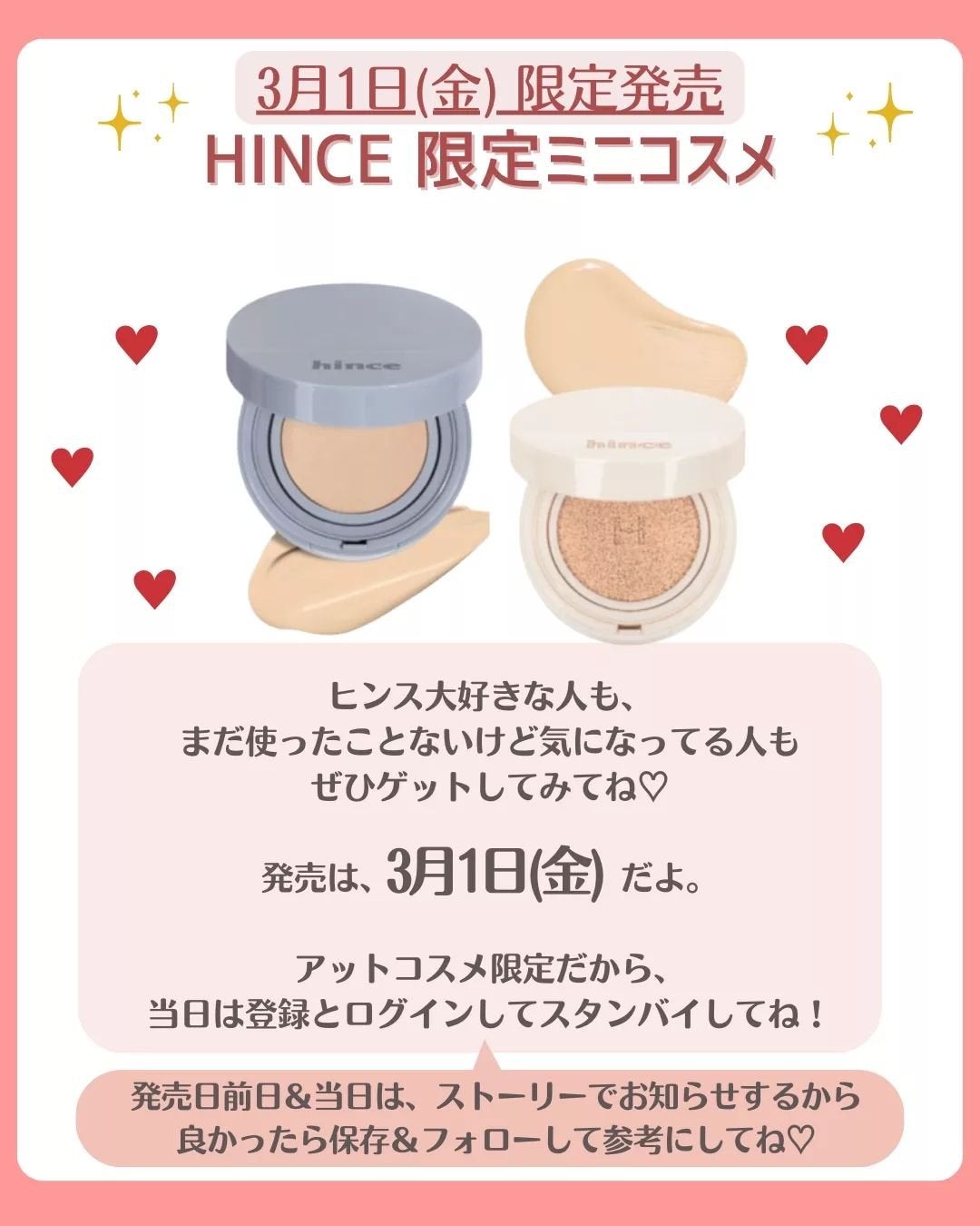 花束ちゃん💐新作コスメ速報 on LIPS 「\超速報!/ヒンスのクッションファンデにミニサイズが登場!__..」(5枚目)