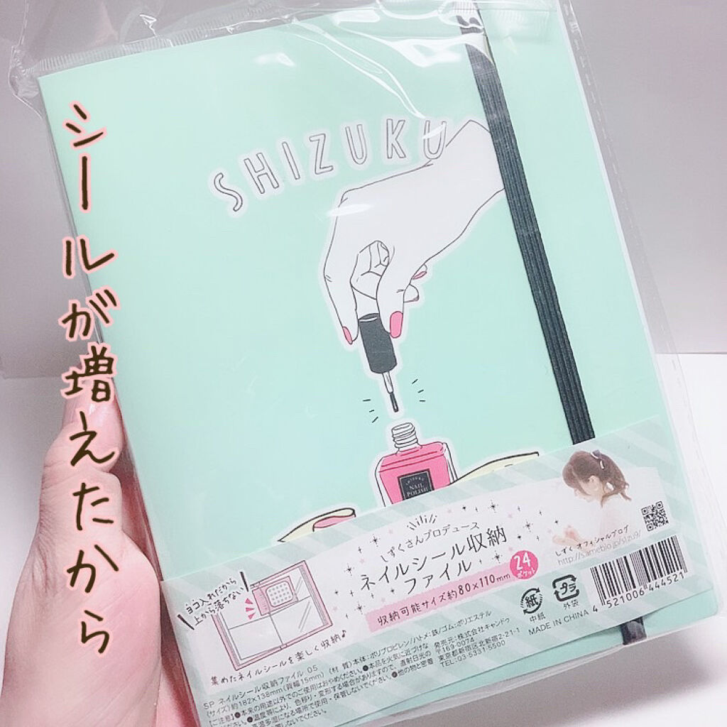 ネイルシール収納 ファイル/キャンドゥ/ネイル用品を使ったクチコミ（1枚目）