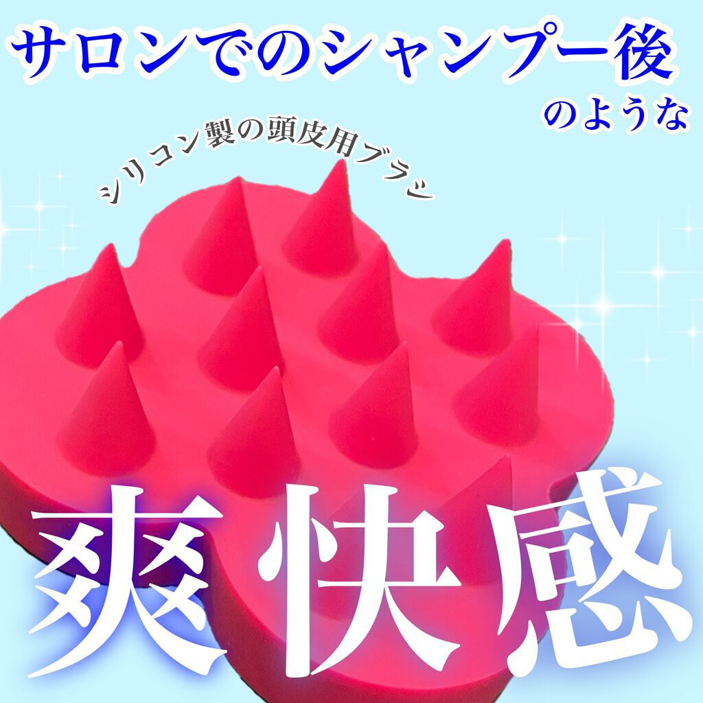 uka scalp brush kenzan uka scalp brush kenzan soft/uka/スカルプブラシを使ったクチコミ（1枚目）