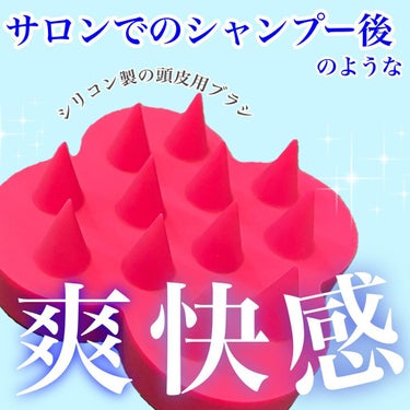 uka scalp brush kenzan uka scalp brush kenzan soft/uka/頭皮ケアを使ったクチコミ（1枚目）