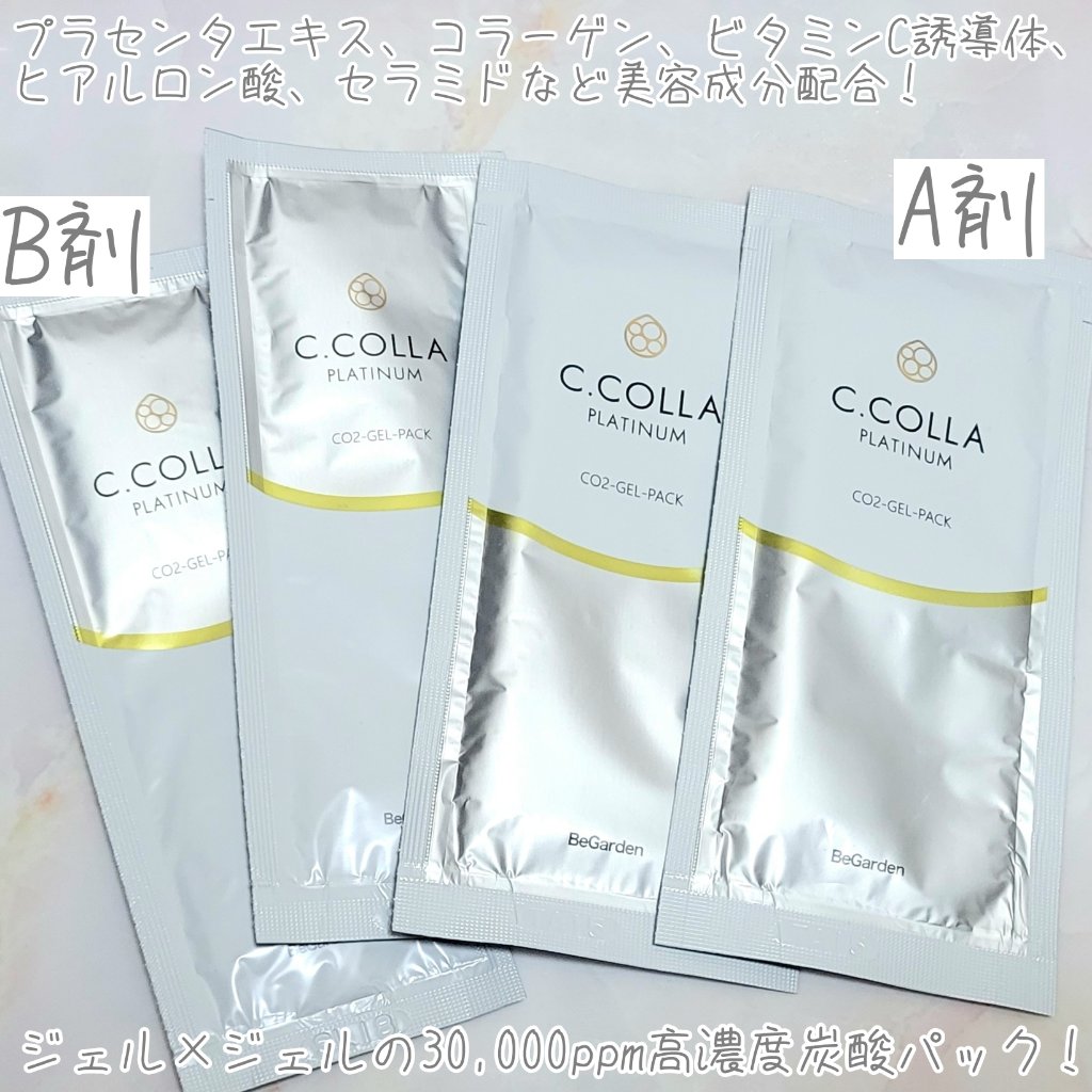 シーコラプラチナム/BeGarden/シートマスク・パックを使ったクチコミ（2枚目）