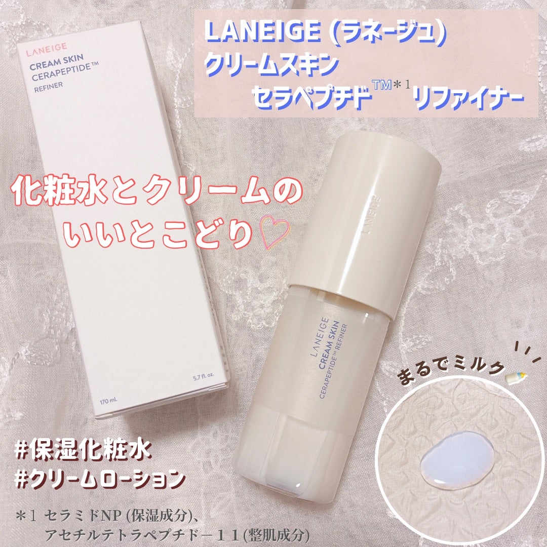 クリームスキン ローション/LANEIGE/化粧水を使ったクチコミ(1枚目)